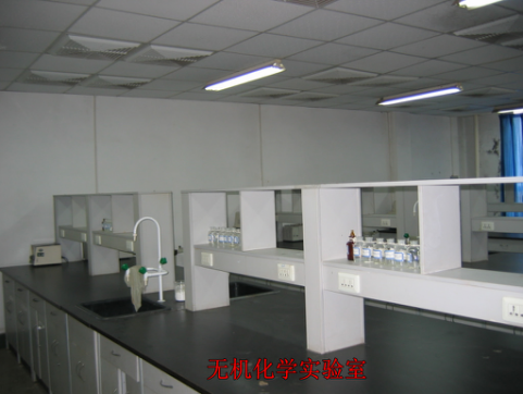 无机化学实验室.png